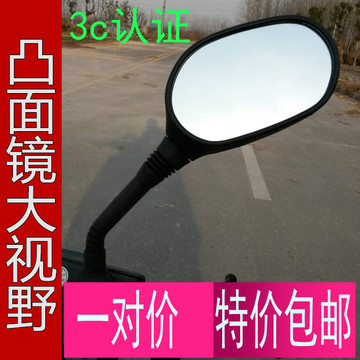 电动车反光镜后视镜 摩托车倒车镜 8mm 6mm凸面镜大视野3c认证