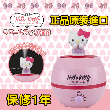 凯蒂猫/HELLO KITTY加湿器家用超静音卡通可爱加湿器日本原装正品
