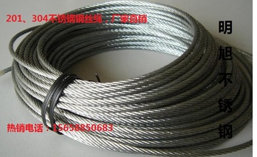 0Cr18Ni9不锈钢201 304  316钢丝 绳晾衣绳 钓鱼绳 细钢丝绳4mm