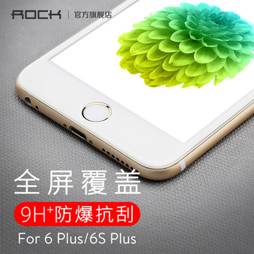 ROCK 苹果6plus钢化膜全屏覆盖蓝光iphone6S玻璃贴膜3D高清防爆6s