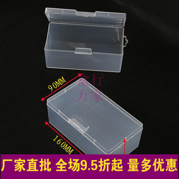 厂家直供/耐油耐摔/半透明塑胶PP工具盒零件盒元件盒小空盒子批发