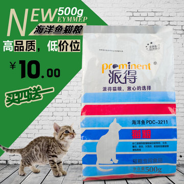 包邮【买四送一】派得猫粮 成幼猫海洋鱼味500g 特价批发全猫猫粮