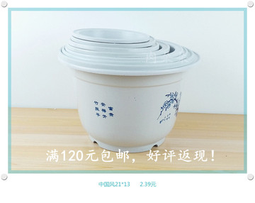 塑料花盆 圆形 白色中国风 种植盆 优质便宜 加厚款 满额发货