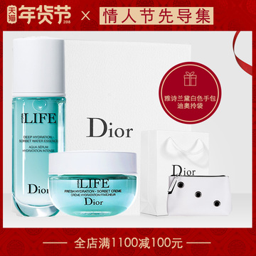 Dior/迪奥乐肤源套装精华+面霜+洁面慕斯+水 补水保湿 情人节礼物