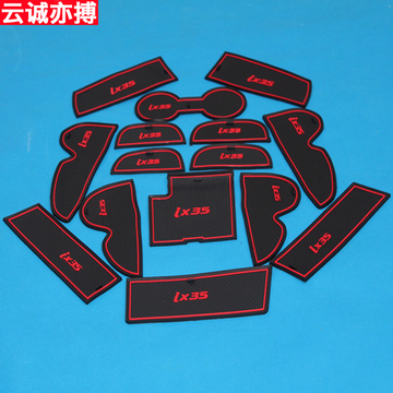 汽车门槽垫 专用于10-15款北京现代ix35 硅胶防滑垫 ix35水杯垫