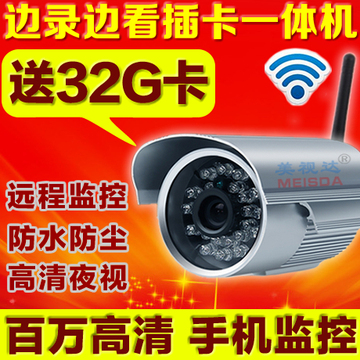P2P 720P网络摄像机无线摄像头监控摄像头红外ip camera 户外防水