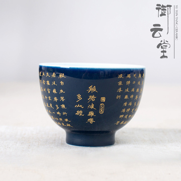 【御云堂】功夫茶杯景德镇陶瓷描金心经单杯 手绘茶具小茶杯