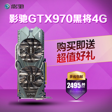 影驰/Galaxy GTX970黑将 4G 256-B 新一代游戏显卡 正品联保包邮