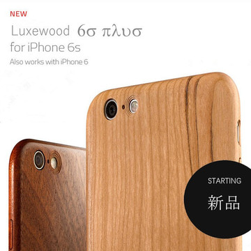 s木头苹果6S实木手机壳原木 木质外壳6P plus定制个性保护套壳子
