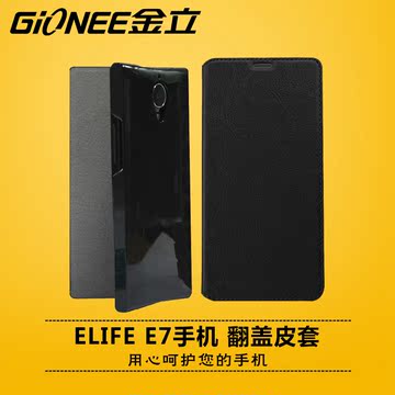 Gionee/金立E7T/E7 手机原装皮套GN9002 翻盖皮套配件 E7手机套