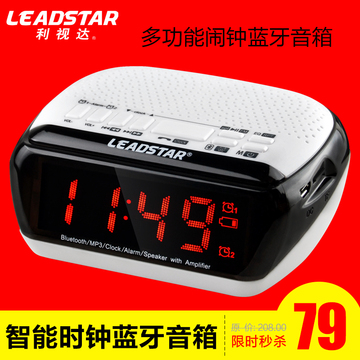 LEADSTAR/利视达 MX-018智能蓝牙音箱迷你时钟音响插卡收音机闹钟