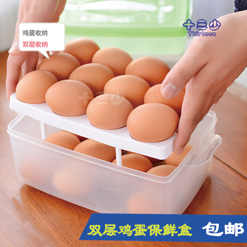 创意厨房冰箱鸡蛋保鲜收纳盒便携式双层鸡蛋托防碰储蛋盒蛋架包邮