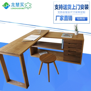 全实木胡桃木白橡木电脑桌转角书桌简约现代双人办公桌写字台定制