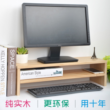 蜜桃妞电脑显示器增高架实木收纳底座打印机支架桌面置物电脑架子
