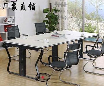 广州 洽谈桌椅组合钢架长桌办公家具谈判长条会客会议桌培训桌子