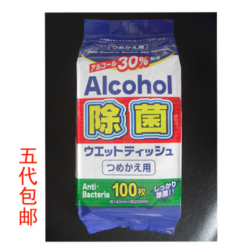 日本HADARIKI桶装消毒湿巾纸100抽替换装 银离子酒精除菌 5代包邮