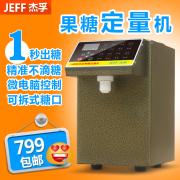 杰孚奶茶店专用全自动果糖机定量机16格精准商用咖啡店果糖定量机