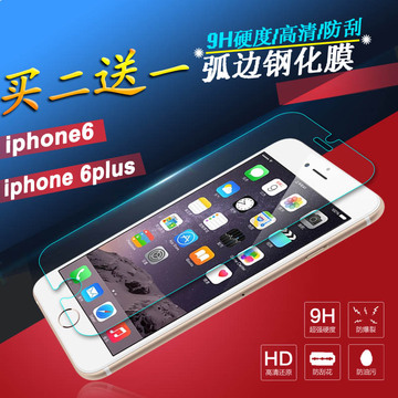 【天天特价】苹果6手机钢化膜iPhone6plus保护膜防刮贴膜手机壳