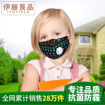 伊藤良品PM2.5儿童口罩可爱呼气阀夏季轻薄透气防N95雾霾mers病毒