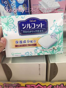 日本直邮  Unicharm尤妮佳silcat厚款超柔软保湿化妆棉66满8包邮