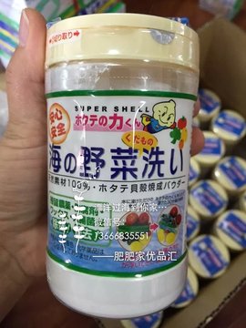 日本进口 SUPER SHELL海之野菜果蔬清洗天然贝壳粉除菌90g