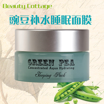 泰国Beauty Cottage豌豆系列补水睡眠面膜 高效保湿 消肿淡化细纹
