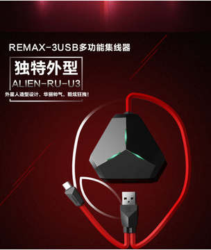 Remax usb分线器HUB集线器USB扩展多口分线器一拖三电脑OTG转换器