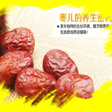 新疆特级和田大枣红枣 5厘米左右 特级枣子 厂