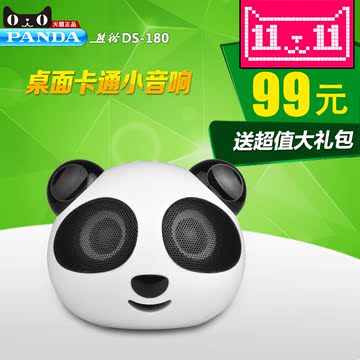 PANDA/熊猫 DS-180 插卡MP3小音响 笔记本电脑小音箱 迷你播放器