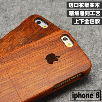 iphone6实木手机壳 苹果六4.7寸创意雕刻保护壳 全木新潮手机外壳
