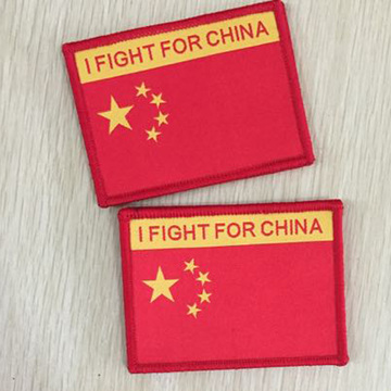 无贼君品-吴京电影战狼同款臂章“I FIGHT FOR CHINA”为国而战