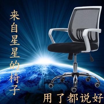 特价电脑椅 职员椅办公会议椅子旋转升降家用网布椅学生座椅包邮