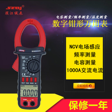 深圳滨江BM802A真有效值数字钳形万用表测电容温度1000电流表