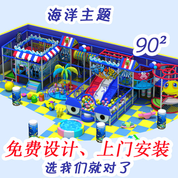 淘气堡儿童乐园游乐场室内游乐设备大型组合式游乐小型游乐园定做