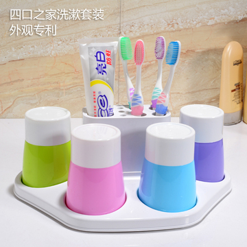 一家四口杯子牙刷套装 牙刷架 牙刷座 牙具座 创意漱口杯