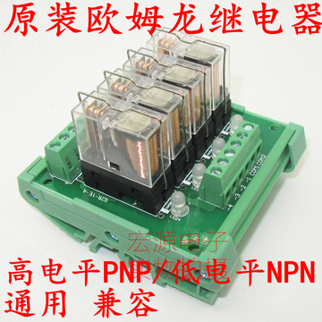 4路继电器模组 模块 PLC放大板驱动控制板 DC24V 12V NPN/PNP兼容