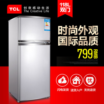 TCL BCD-118KA9 118升 双门家用小型节能电冰箱冷藏冷冻