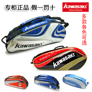 包邮专柜正品 KAWASAKI/川崎 羽毛球包6支装背包 隔热层男女8607