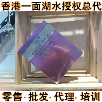香港一面湖水冰膜 蚕丝冰膜补水保湿活机有舒缓 抗过敏修复面膜