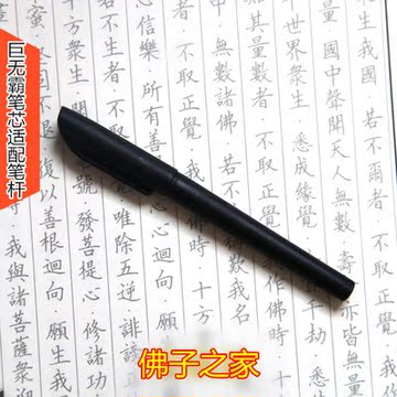 清仓盈通通用中性笔替芯 水笔笔芯 0.5 中性笔笔芯 MG6102 0.5mm