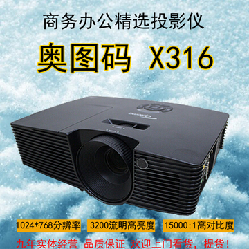 Optoma奥图码ES556/X316投影仪商务/会议支持1080p高清投影机