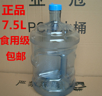 亚冠正品 PC桶7.5L手提饮水桶纯净水桶饮水机水桶矿泉水桶QS认证