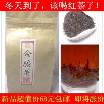 红茶2015年新茶川茶宜宾 金骏眉特级红茶 散装茶叶100克特价包邮