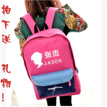 张杰 JASON 最新周边同款书包男女背包学生包电脑包旅行包拼色包