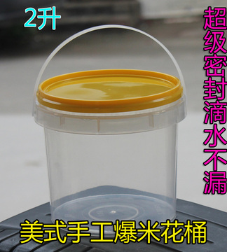 爆米花桶 密封塑料桶美式手工爆米花包装桶 爆米花专用包装桶批发