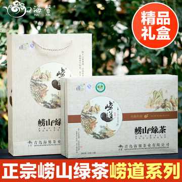海馨特级绿茶崂山茶2016新茶礼盒装罐装250g日照足青岛特产散装