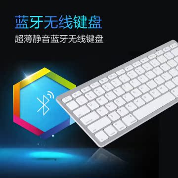 E能之芯 平板电脑蓝牙键盘 IPAD AIR2手机无线通用MINI外接键盘