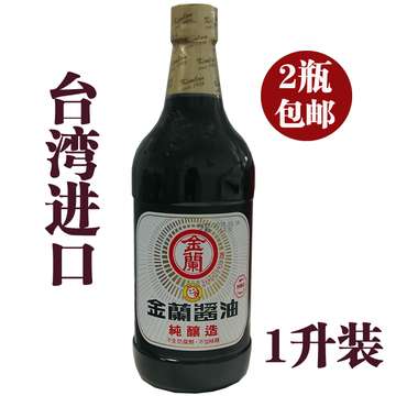 台湾进口金兰纯酿酱油1000ML 不含防腐剂 生抽调料酱料调味品油膏