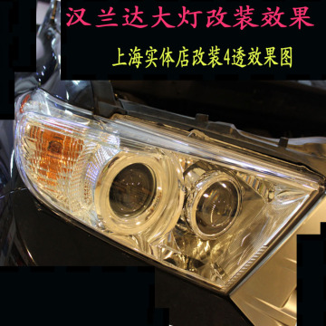 丰田汉兰达大灯总成改装Q5/海拉3双光透镜LED天使眼恶魔眼实体店