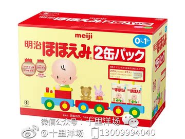 日本代购原装进口明治一段婴幼儿配方牛奶粉0岁宝宝包8罐海运直邮